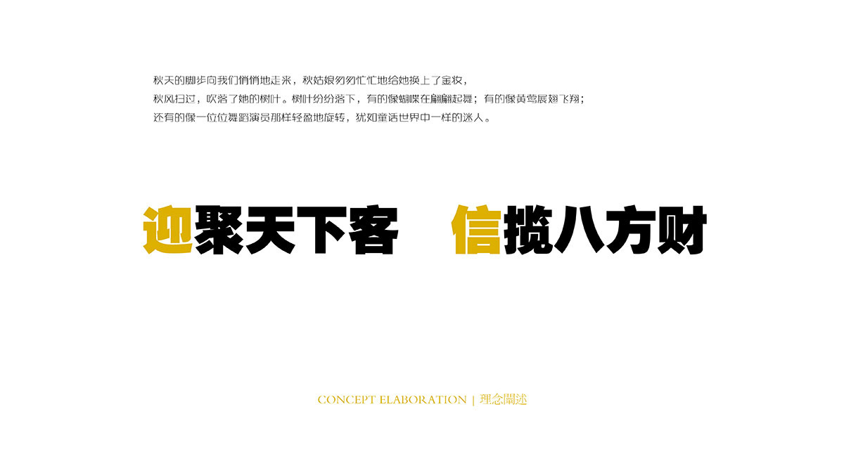 02理念闡述.jpg
